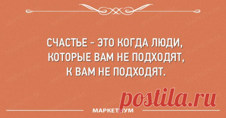10 открыток с правильной философией  

 
Хотите наслаждаться жизнью? Тогда вам нужно научиться мыслить правильно, то есть позитивно. Не знаете, как это сделать? Вот подборка открыток с правильной философией, которые помогут настроиться …