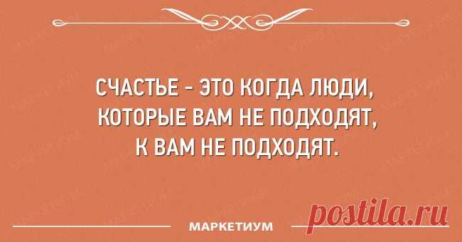 10 открыток с правильной философией  

 
Хотите наслаждаться жизнью? Тогда вам нужно научиться мыслить правильно, то есть позитивно. Не знаете, как это сделать? Вот подборка открыток с правильной философией, которые помогут настроиться …