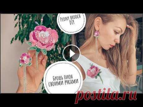 Брошь пион из бусин, пайеток, бисера | как сделать брошь своими руками | peony brooch tutorial Брошь пион из бусин, пайеток, бисера. Как сделать брошь пион своими руками. Материалы покупаю здесь: промокод Olga777 Фетр жёсткий в наборе Иглы Жемчу...