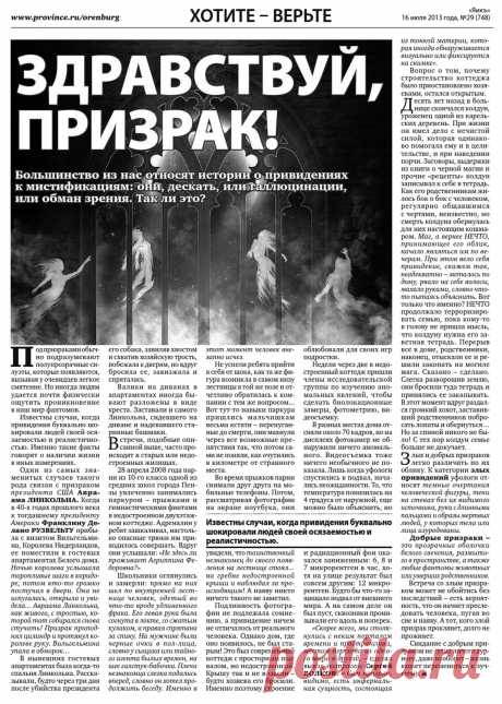 Здравствуй, призрак