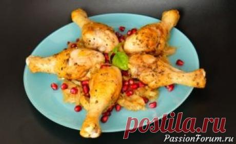 ХОХОП. Курица с луком и гранатом - запись пользователя FooDee (Alina) в сообществе Болталка в категории Кулинария Хохоп - простое и быстрое горячее блюдо армянской кухни.