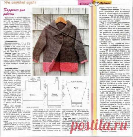 Кардиган для девочки