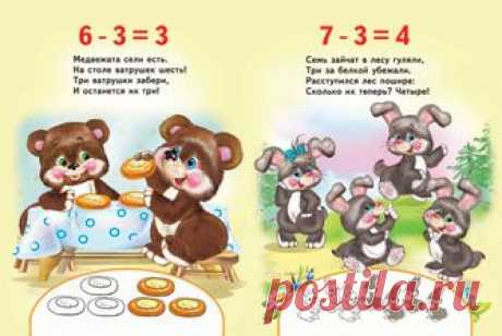 веселая математика.