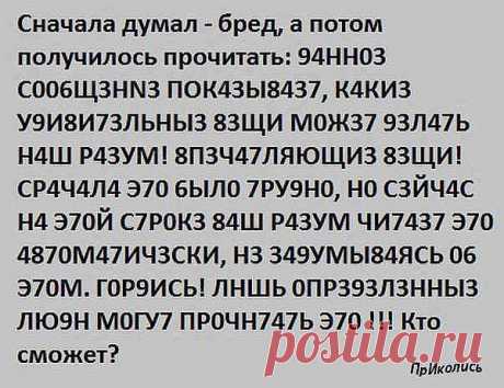 Aнатолий: Не начинайте, если не сможете продолжить