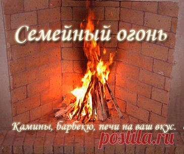 Порядовка отопительно-варочной печи «Шведка».