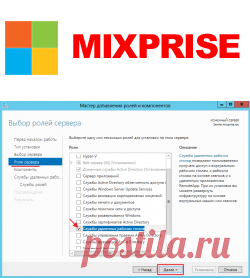 Настройка службы удаленных рабочих столов в server 2012