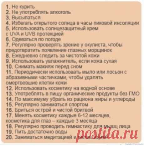 20 советов для здоровой кожи .