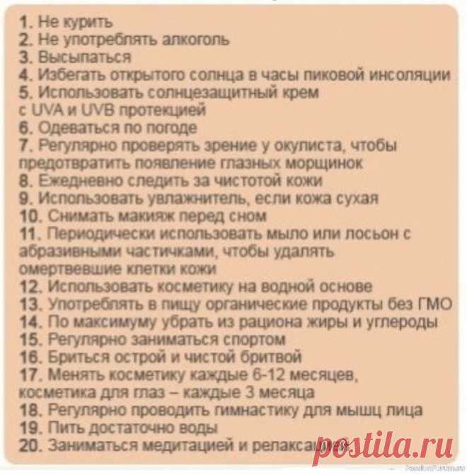 20 советов для здоровой кожи .