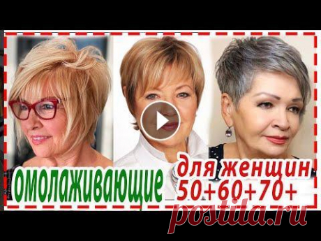 ОМОЛАЖИВАЮЩИЕ  ОМОЛАЖИВАЮЩИЕ...