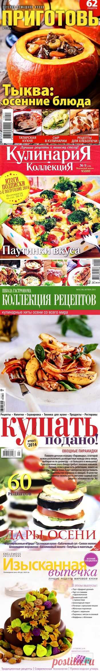 Кулинария. Еда. | Записи в рубрике Кулинария. Еда. | Ермоловская Татьяна :