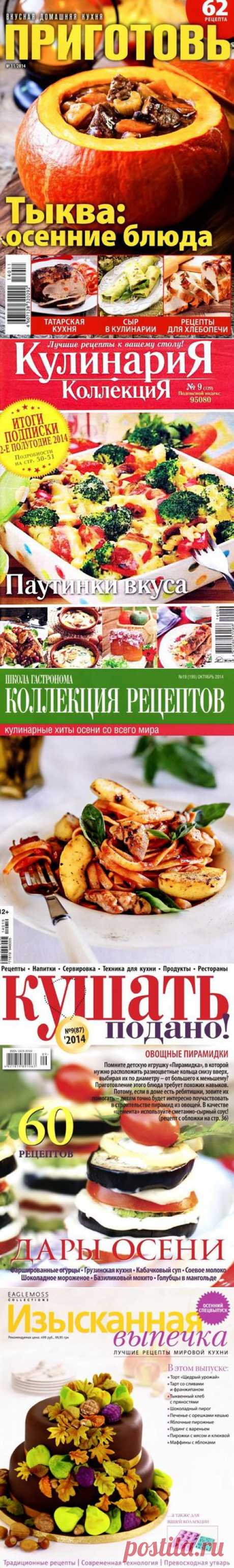 Кулинария. Еда. | Записи в рубрике Кулинария. Еда. | Ермоловская Татьяна :