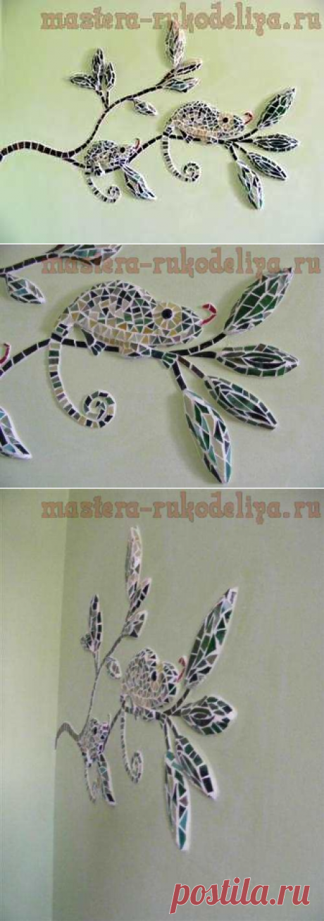 Мастер-класс по мозаике: Настенное панно Мозаичные хамелеоны - Nebka.Ru