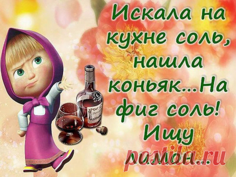 Плейкаст «Маша о жизни!!! (ПОЗИТИВЧИК )»