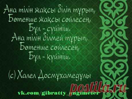 *ҒИБРАТТЫ ӘҢГІМЕЛЕР*
