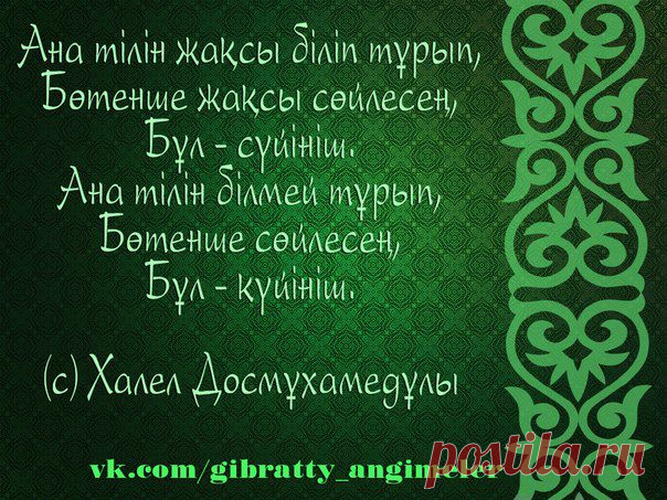 *ҒИБРАТТЫ ӘҢГІМЕЛЕР*