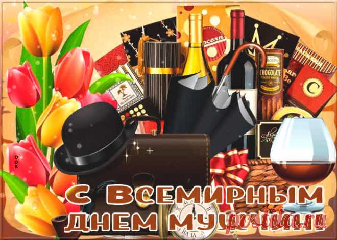 Поздравляем мы сегодня
Настоящих всех мужчин.