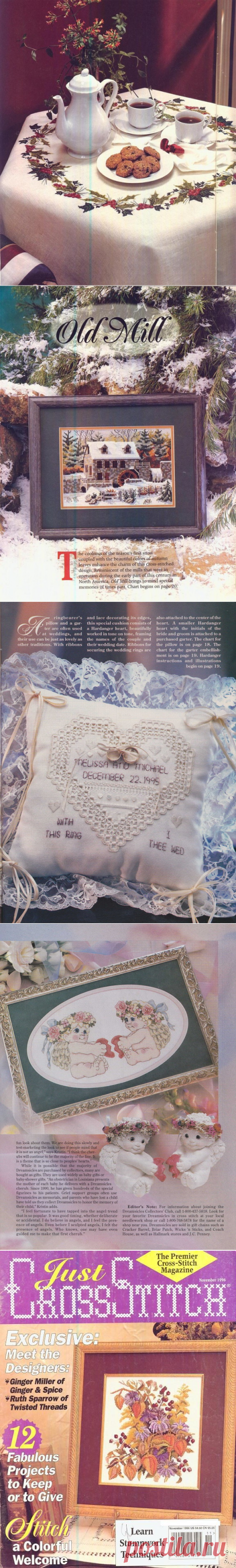 Журнал: Just Cross Stitch №6,11 1996 - Рукодельница, вышивка - ТВОРЧЕСТВО РУК - Каталог статей - ЛИНИИ ЖИЗНИ