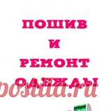 Видеозаписи Пошив и ремонт одежды | VK Видео