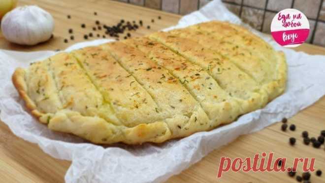 Готовьте сразу больше (ЭТО вкуснее Пиццы) - съедается до крошки!