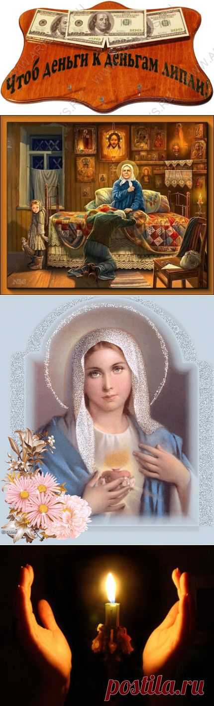 Лечите раковую опухоль так же, как порчу снимаете... | Познавательный сайт ,,1000 мелочей"