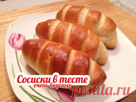 Сосиски в тесте. Как приготовить. Рецепт