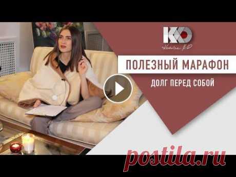 Что нужно сделать перед Новым Годом. Домашний уют Первая часть Марафона Вторая серия Третья серия Мой Ораторский курс Я в Инстаграм ...Кто-то скажет, что это бред, в Новый год ничего не меняется, но я...