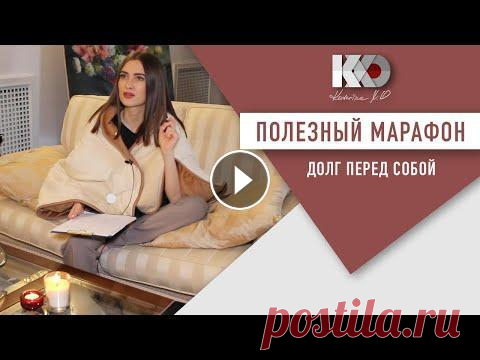 Что нужно сделать перед Новым Годом. Домашний уют Первая часть Марафона Вторая серия Третья серия Мой Ораторский курс Я в Инстаграм ...Кто-то скажет, что это бред, в Новый год ничего не меняется, но я...