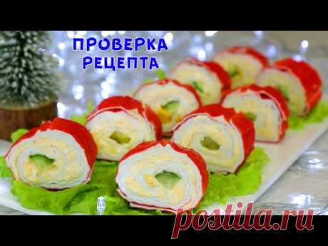 Зачем так Заморачиваться? НОВАЯ Быстрая Закуска на НОВЫЙ ГОД 2023 за 10 мин!