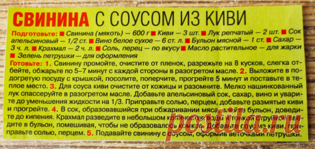 Рецепты из газет и журналов
