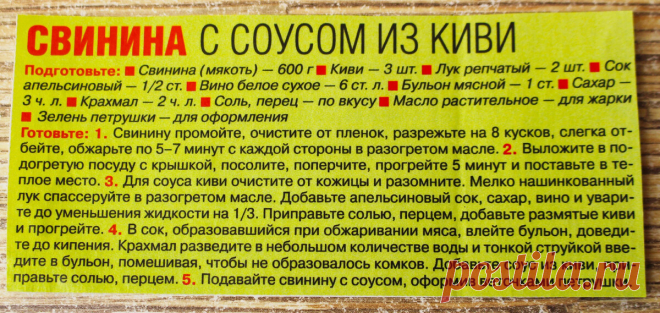 Рецепты из газет и журналов