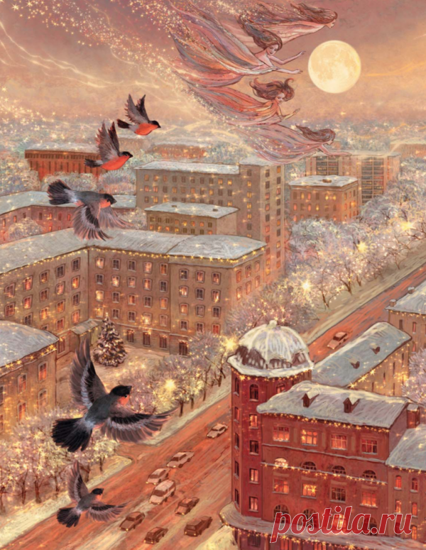 На рисунках из «Книги Нового года и Рождества. Наши дни» даже воздух пропитан праздником. От иллюстраций веет теплом и волшебством.