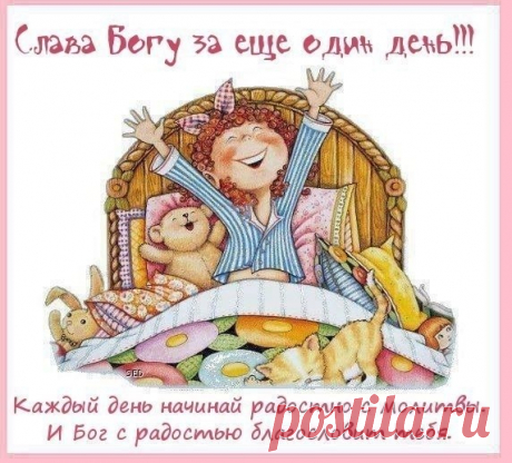 Бог всегда рядом. Православные цитаты. Христианские цитаты. - СЧАСТЬЕ ЕСТЬ! Философия. Мудрость. Книги. — ЖЖ