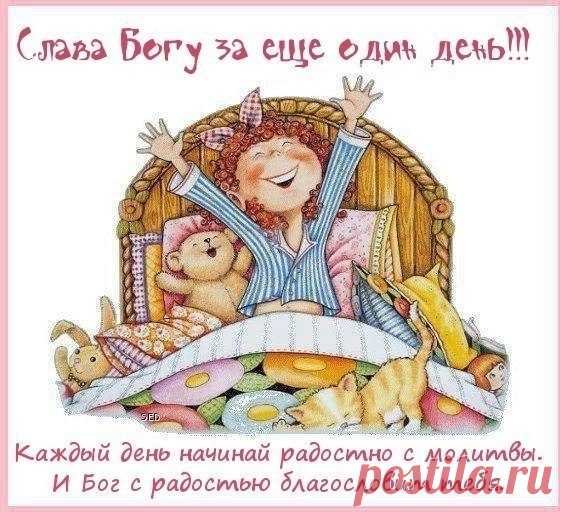 Бог всегда рядом. Православные цитаты. Христианские цитаты. - СЧАСТЬЕ ЕСТЬ! Философия. Мудрость. Книги. — ЖЖ