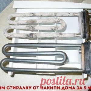 Чистка стиральной машины домашним средством. Я в полном восторге — дешево и никакой химии а значит никакого вреда здоровью