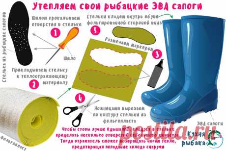 Утепляем свои рыбацкие сапоги | Кухня рыбака | Яндекс Дзен