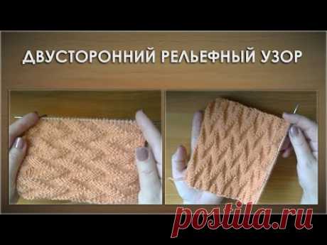 Двусторонний рельефный узор. Идеально для снуда или пледа.