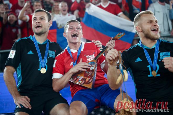 Сборная России в третий раз завоевала золото чемпионата мира по пляжному футболу - 29.08.2021 - Спорт Mail.ru