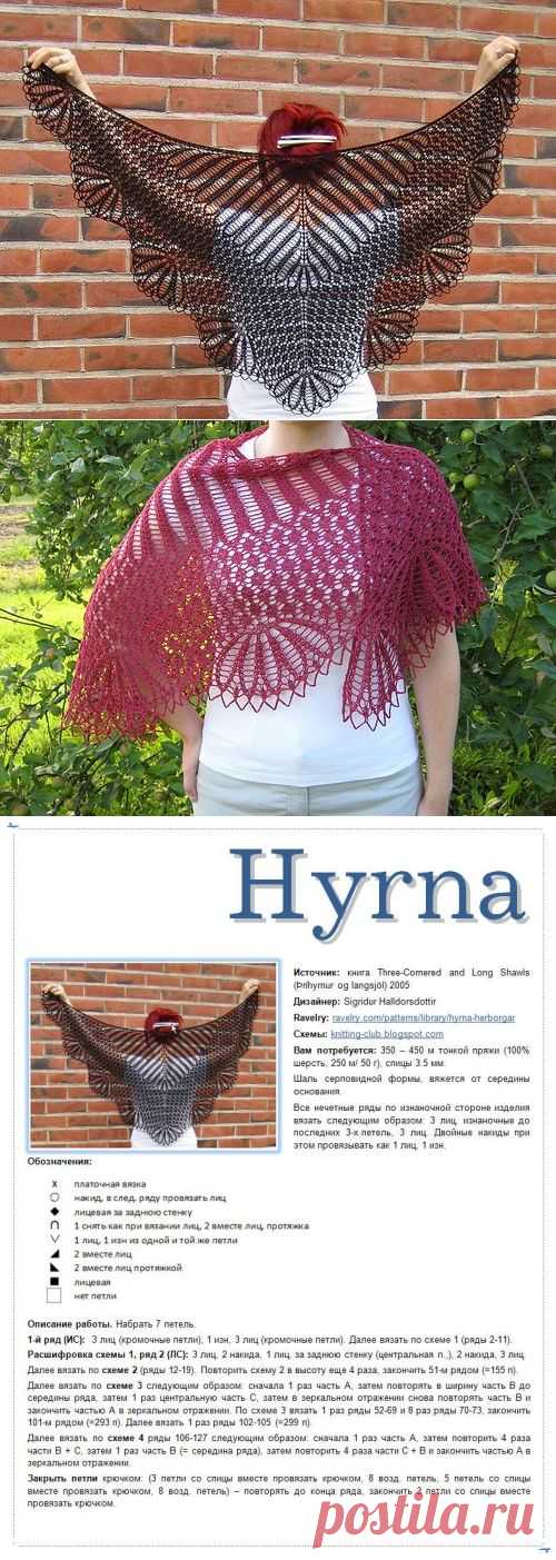 Прелестная шаль Hyrna Herborgar от Sigridur Halldorsdottir!. В нее не возможно не влюбиться!