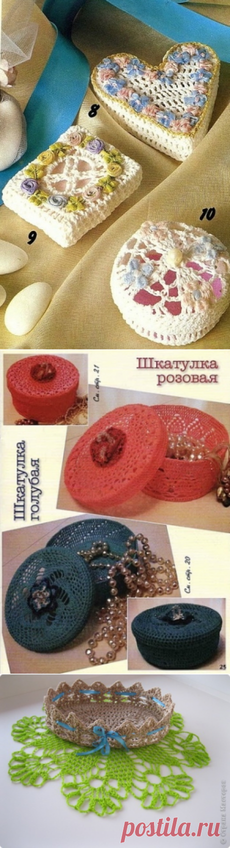 Шкатулочки, коробочки крючком.