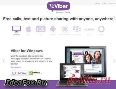 Viber : ответы на частые вопросы! Задаём вопросы в комментариях! | IdeaFox.Ru