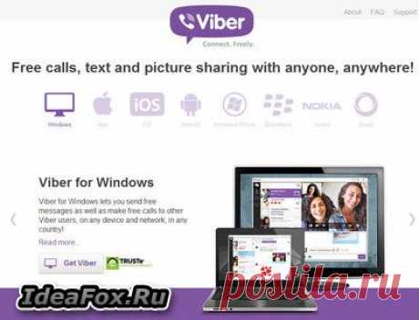 Viber : ответы на частые вопросы! Задаём вопросы в комментариях! | IdeaFox.Ru