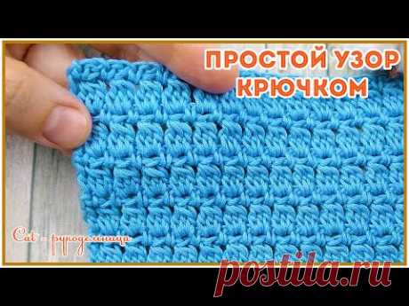 Простой узор крючком Бамбук для майки кардигана сумки