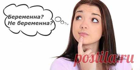 5 способов Как определить БЕРЕМЕННОСТЬ БЕЗ ТЕСТА в домашних условиях на ранних сроках  (видео).
5 способов как определить БЕРЕМЕННА ИЛИ НЕТ без теста дома.
Всем привет!!!
В этом видео я покажу 5 очень быстрых способа определить БЕРЕМЕННАЯ или нет без теста.
1) Посмотреть на себя со стороны.
2) Пощупать живот.
3) Проколоть пупок.
4) Проверить по моче.
5) Посмотреть не появились ли кровянистые выделения.