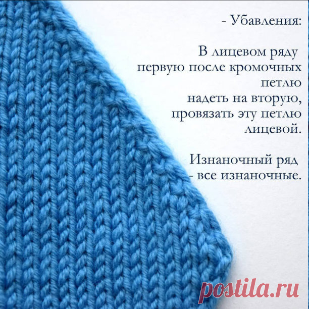 Точно также, как я люблю чёткий, упругий и ровный эластичный край, я люблю и красивые прибавления/убавления на узоре. Для меня это не просто 