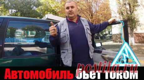 Почему машина бьет током: причина и что делать?!
