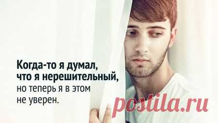 Заметка про нерешительность