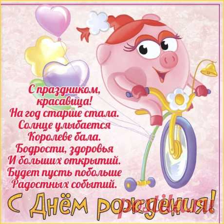 Открытки дочке с Днем Рождения, скачать бесплатно (100 штук)