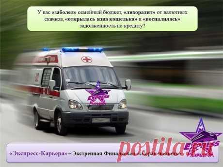 МАЛЬЧИШКИ И ДЕВЧОНКИ,  А ТАК ЖЕ ИХ РОДИТЕЛИ !! РАБОТАТЬ ДОМА, РАБОТА   ИНТЕРЕСНАЯ,  ПРЕСТИЖНАЯ, ПРИБЫЛЬНАЯ, ХОТИТЕ ВЫ?  Я ПРИГЛАШАЮ В СВОЮ КОМАНДУ АКТИВНЫХ,  ЦЕЛЕУСТРЕМЛЕННЫХ,  НАХОДЧИВЫХ. ЗАРПЛАТА СТАБИЛЬНАЯ КАЖДЫЕ ТРИ НЕДЕЛИ С ВЫПЛАТОЙ НА БАНКОВСКУЮ КАРТОЧКУ. НЕТ ТОЛЬКО НЕ ДУМАЙТЕ ЧТО ДЕНЬГИ ЗА КРАСИВЫЕ ГЛАЗА ПЛАТЯТ НЕТ ДЕНЬГИ НАДО ЗАРАБОТАТЬ ТОЛЬКО У НАС ПРОЩЕ И РАБОТАТЬ МОЖНО КОГДА ЕСТЬ СВОБОДНОЕ ВРЕМЯ. ВРЕМЕНИ    НА РАБОТУ МНОГО НЕ НАДО ВСЕГО 2-3 ЧАСА В ДЕНЬ СТАВИМ + И ПОЛНАЯ ИНФО У ВАС.