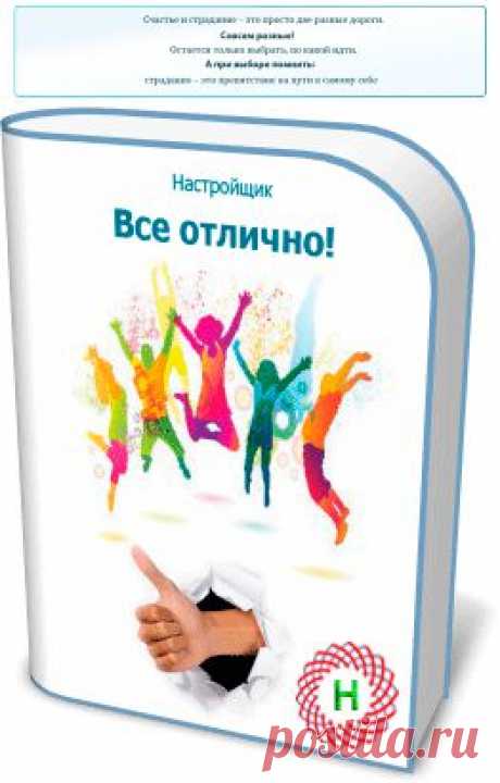 Курс &quot;Всё ОТЛИЧНО!&quot;