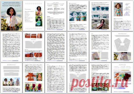 KasatkaDollsFashions: Пальто с капюшоном для кукол Паола Рейна крючком